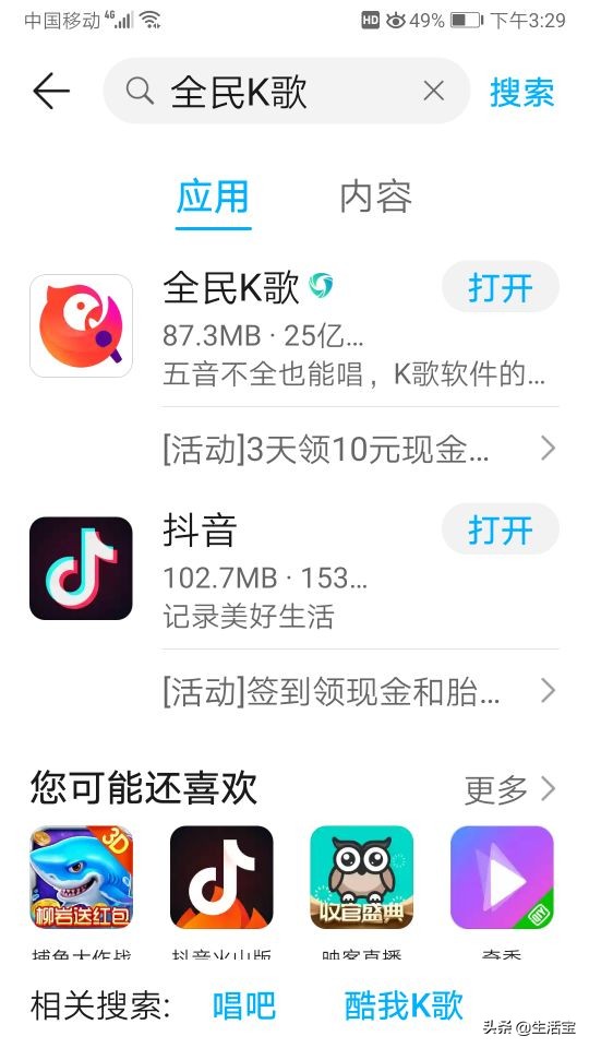 app安装官方免费下载（官方下载app免费下载安装）-第12张图片-芝麻交易所下载