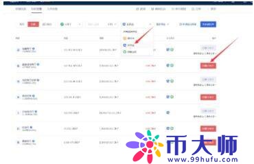 芝麻交易所交易所app手机端软件 芝麻交易所交易所软件app下载-第6张图片-芝麻交易所下载