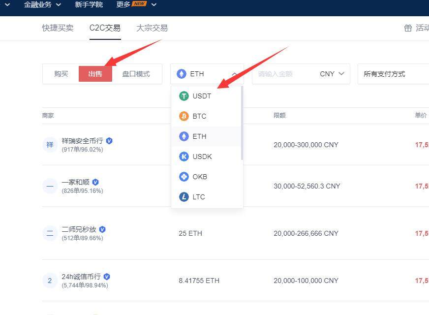 芝麻交易所app下载 芝麻交易所下载安卓版官网-第5张图片-芝麻交易所下载