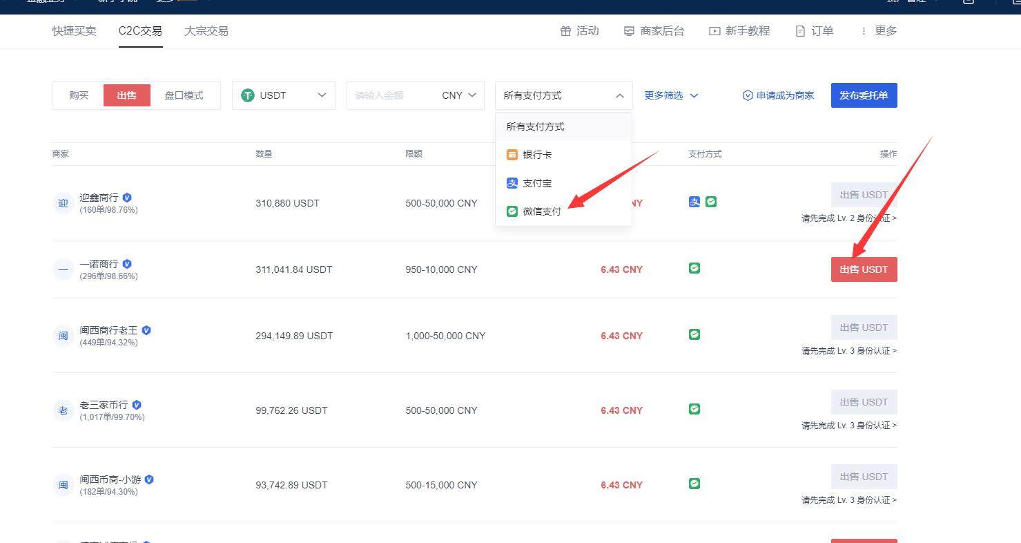 芝麻交易所app下载 芝麻交易所下载安卓版官网-第6张图片-芝麻交易所下载