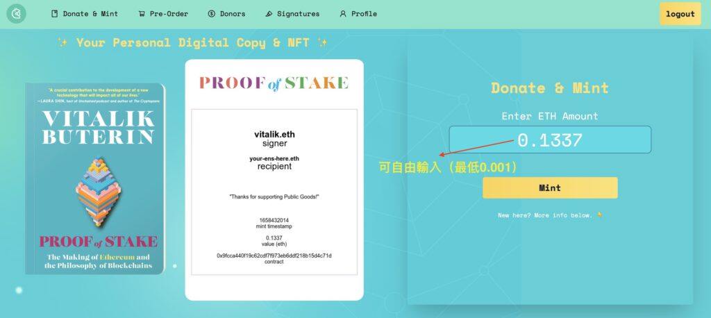 Gitcoin上如何捐赠ETH？获取V神新书《Proof of Stake》及NFT教程-第3张图片-芝麻交易所下载