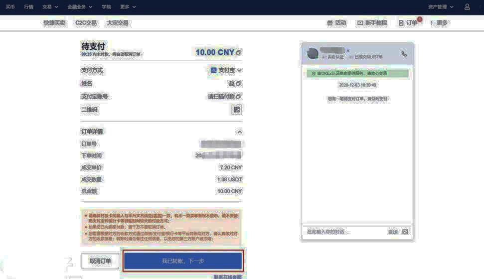 芝麻交易所交易所手机安卓下载入口 芝麻交易所手机安卓下载链接-第4张图片-芝麻交易所下载