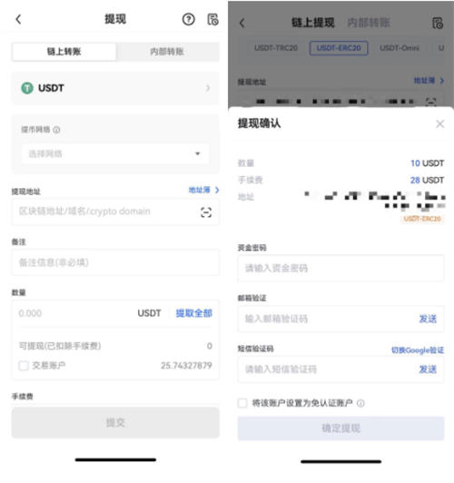 USDT-TRC20官网钱包下载(泰达币钱包官方下载v3.1.31)-第3张图片-芝麻交易所下载