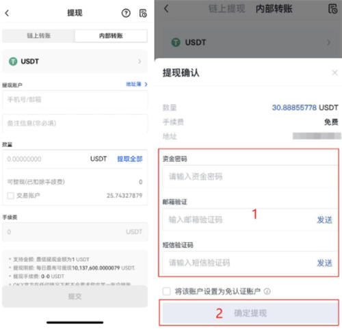 USDT-TRC20官网钱包下载(泰达币钱包官方下载v3.1.31)-第4张图片-芝麻交易所下载