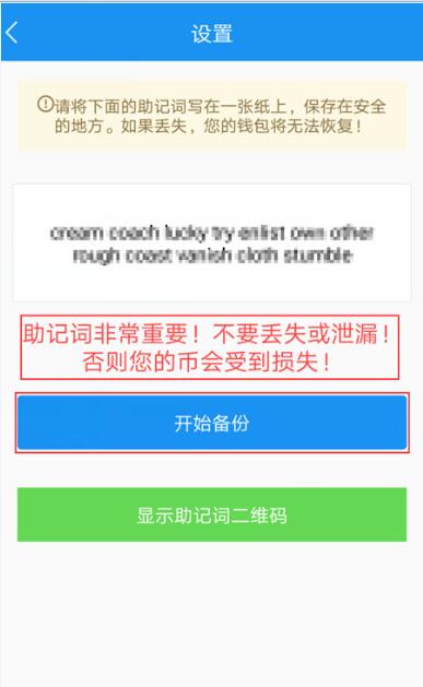 atokn钱包安全吗（ATokn钱包注册及使用教程-第5张图片-芝麻交易所下载