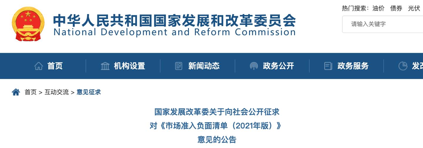 国家发改委将虚拟货币“挖矿”活动列入淘汰类-第1张图片-芝麻交易所下载