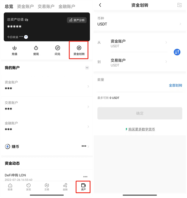 芝麻交易所数字货币交易所官方版 官方版本交易平台OK下载-第5张图片-芝麻交易所下载