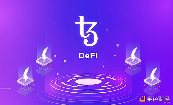 解析Tzos DFi生态系统：其为何能从众多DFi项目中脱颖而出-第2张图片-芝麻交易所下载