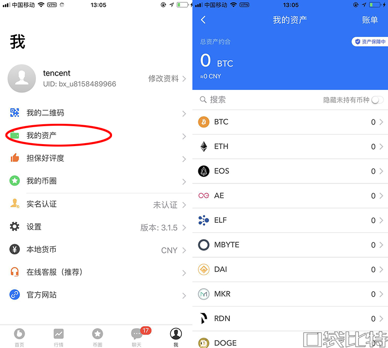 币信钱包怎么样安全吗（币信钱包注册使用教程-第7张图片-芝麻交易所下载