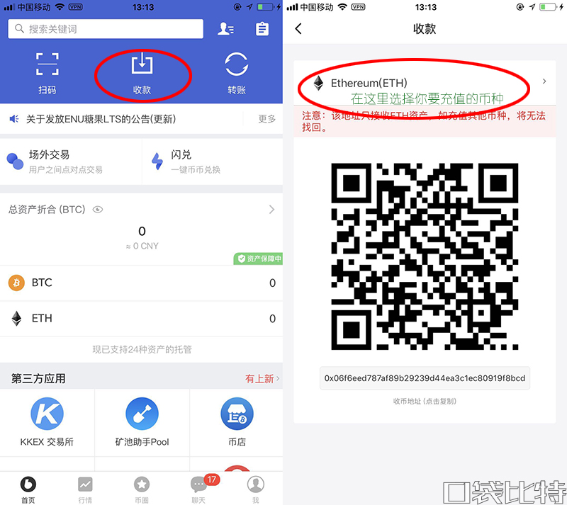 币信钱包怎么样安全吗（币信钱包注册使用教程-第8张图片-芝麻交易所下载