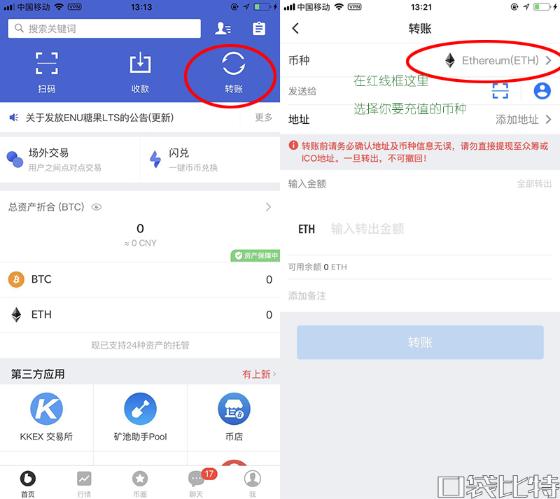 币信钱包怎么样安全吗（币信钱包注册使用教程-第9张图片-芝麻交易所下载