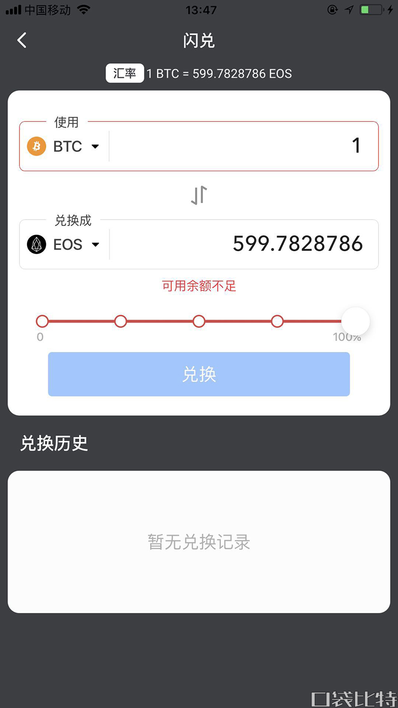 币信钱包怎么样安全吗（币信钱包注册使用教程-第12张图片-芝麻交易所下载