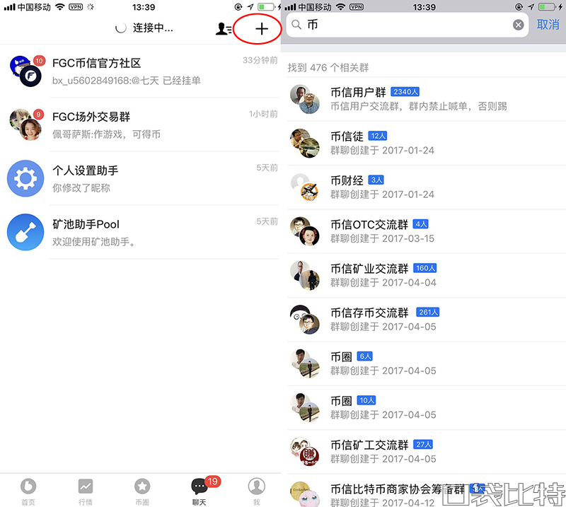 币信钱包怎么样安全吗（币信钱包注册使用教程-第15张图片-芝麻交易所下载