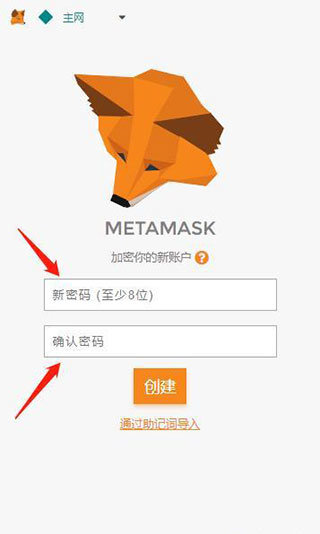 小狐狸钱包最新版官方版_小狐狸钱包最新版官方版v3.8.0-第4张图片-芝麻交易所下载