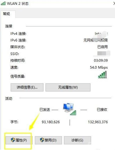 芝麻交易所如何切换DNS，提升网络稳定性-第5张图片-芝麻交易所下载