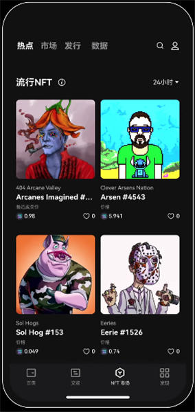 芝麻交易所交易所最新电脑(靠谱版V6.4.47)_下载芝麻交易所-第4张图片-芝麻交易所下载