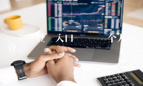 维卡币个人账户登录-第1张图片-芝麻交易所下载