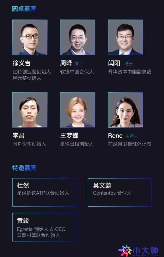 星云创始人徐义吉发起“创业营愿景计划”-第2张图片-芝麻交易所下载