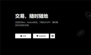 芝麻交易所下载地址(高级版V6.4.75)|易欧软件在哪里下载