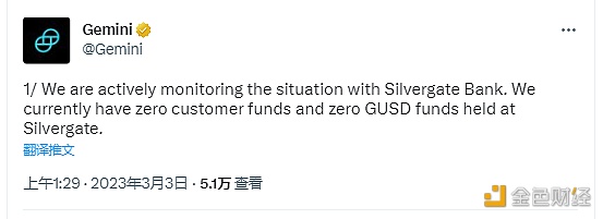 Gemini：在Silvergate Bank上没有存放GUSD和客户资金-第1张图片-芝麻交易所下载