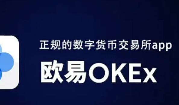 易欧app官网下载v6.6.0 易欧苹果版下载安装-第1张图片-芝麻交易所下载