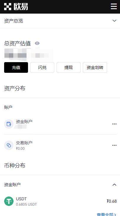 芝麻交易所官方app哪个是真的？芝麻交易所ok交易所官网是多少？-第6张图片-芝麻交易所下载