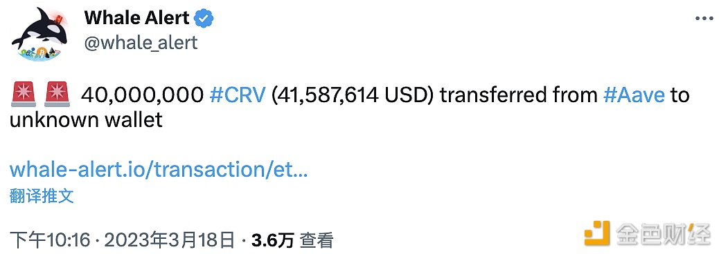 40,000,000 CRV从Aave转移到未知钱包-第1张图片-芝麻交易所下载