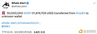 30,000,000 XRP从UpBit转移到未知钱包