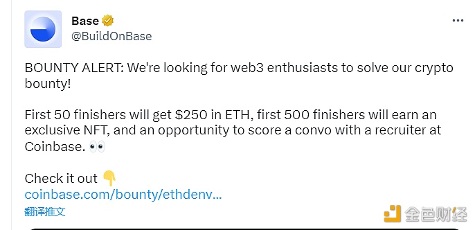 Coinbasb以太坊L2网络Basb招募Wbb3人才提供加密赏金解决方案-第1张图片-芝麻交易所下载