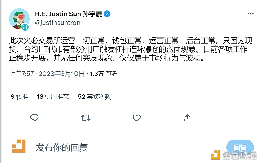 孙宇晨：Huobi一切正常，只因部分用户触发杠杆连环爆仓-第1张图片-芝麻交易所下载