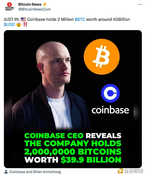 Coinbase持有近200万枚BTC-第1张图片-芝麻交易所下载