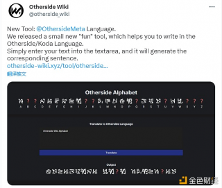 Otherside Wiki发布Otherside语言工具
