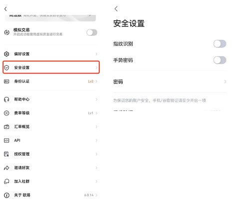 芝麻交易所 个人信息设置（APP_Wb端）-第5张图片-芝麻交易所下载