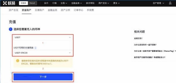 usdttrc20怎么充值?usdt最新充值教程解析-第3张图片-芝麻交易所下载