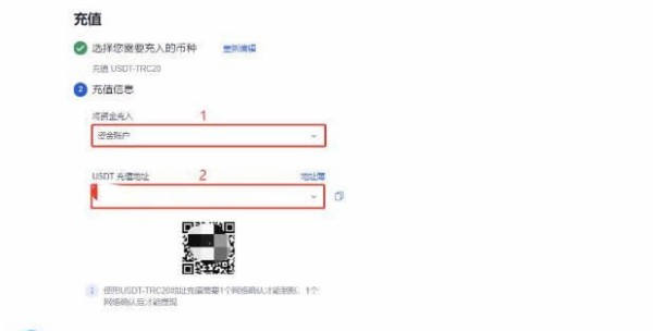 usdttrc20怎么充值?usdt最新充值教程解析-第4张图片-芝麻交易所下载