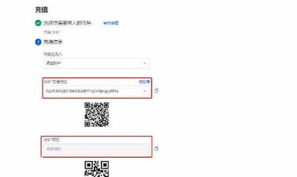 usdttrc20怎么充值?usdt最新充值教程解析-第5张图片-芝麻交易所下载