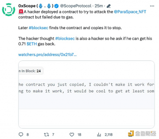 0xscope：ParaSpace黑客因gas估算错误攻击失败，并向Blocksec索要其0.71枚ETH Gas费
