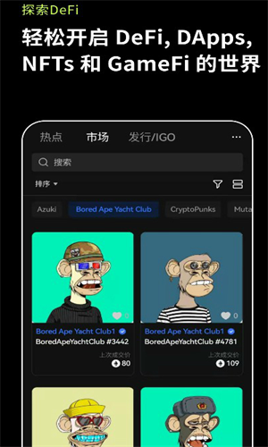 抹茶ios下载_抹茶软件ios版在线下载-第4张图片-芝麻交易所下载