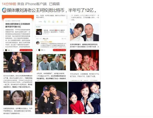 “京城四少”王珂被曝炒币_王珂辟谣欠下巨额12亿比特币-第1张图片-芝麻交易所下载
