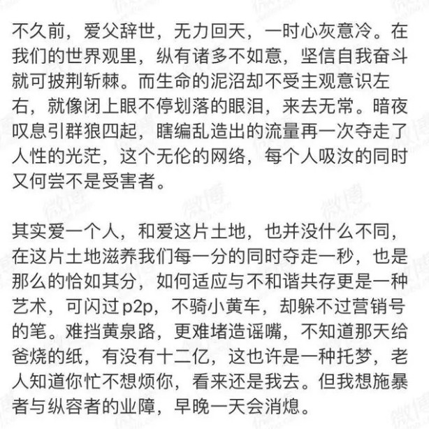 “京城四少”王珂被曝炒币_王珂辟谣欠下巨额12亿比特币-第3张图片-芝麻交易所下载