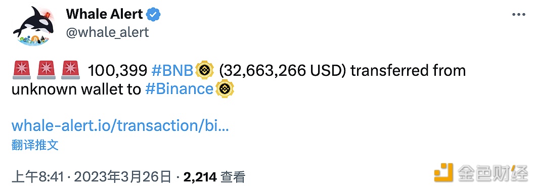 100,399 BNB从未知钱包转移到Binance-第1张图片-芝麻交易所下载
