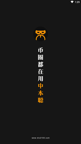 中本聪挖矿app_中本聪挖矿免费版下载-第1张图片-芝麻交易所下载