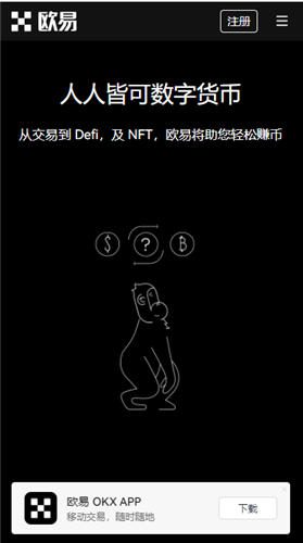 OK交易平台APP更新版安卓版(老版V6.4.8)|ok软件官网下载安卓-第2张图片-芝麻交易所下载