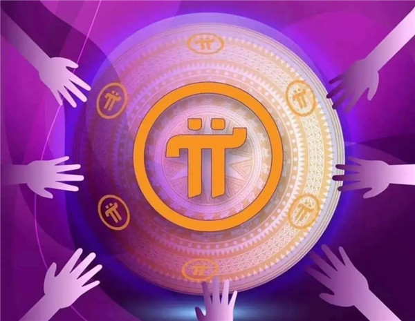 马云正式布局Pi币是真的吗？支付宝pi可信吗？-第3张图片-芝麻交易所下载