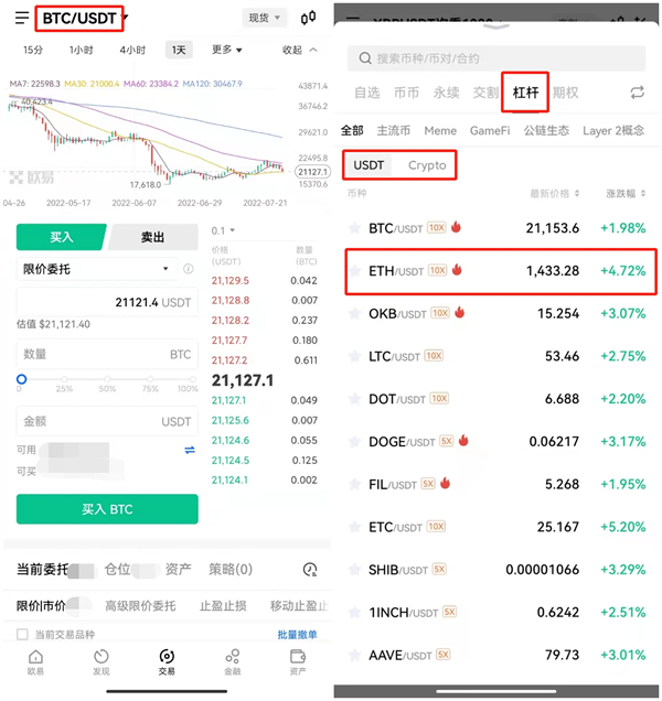 芝麻交易所数字货币 交易平台官方版 官方版本交易平台OK下载-第7张图片-芝麻交易所下载