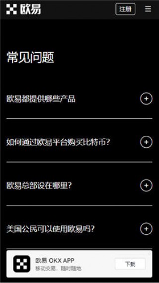 ok交易所ios官网下载最新版_芝麻交易所易平台2023下载地址v2.032