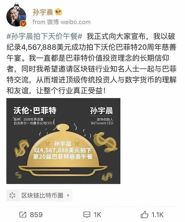 孙宇晨被美国告了？一晚赚3亿美元的中国比特币富翁怎么了？-第3张图片-芝麻交易所下载