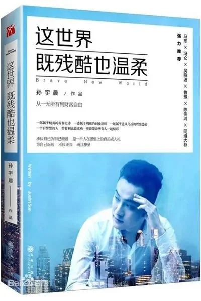 孙宇晨被美国告了？一晚赚3亿美元的中国比特币富翁怎么了？-第5张图片-芝麻交易所下载