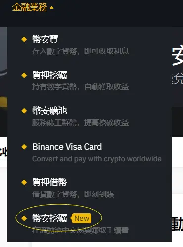 （Huobi）火必流动性挖矿|什么是 DeFi？火必交易所如何赚被动收入？-第4张图片-芝麻交易所下载