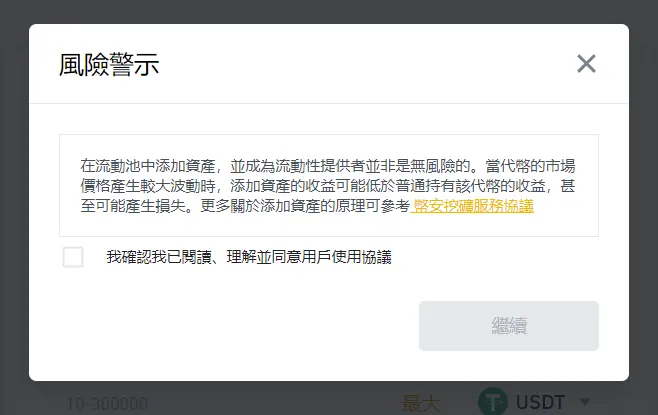（Huobi）火必流动性挖矿|什么是 DeFi？火必交易所如何赚被动收入？-第5张图片-芝麻交易所下载